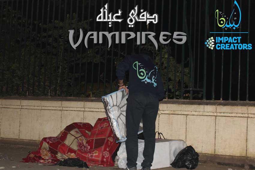 Lebaladna&#039;s Vampires - دفي عيلة