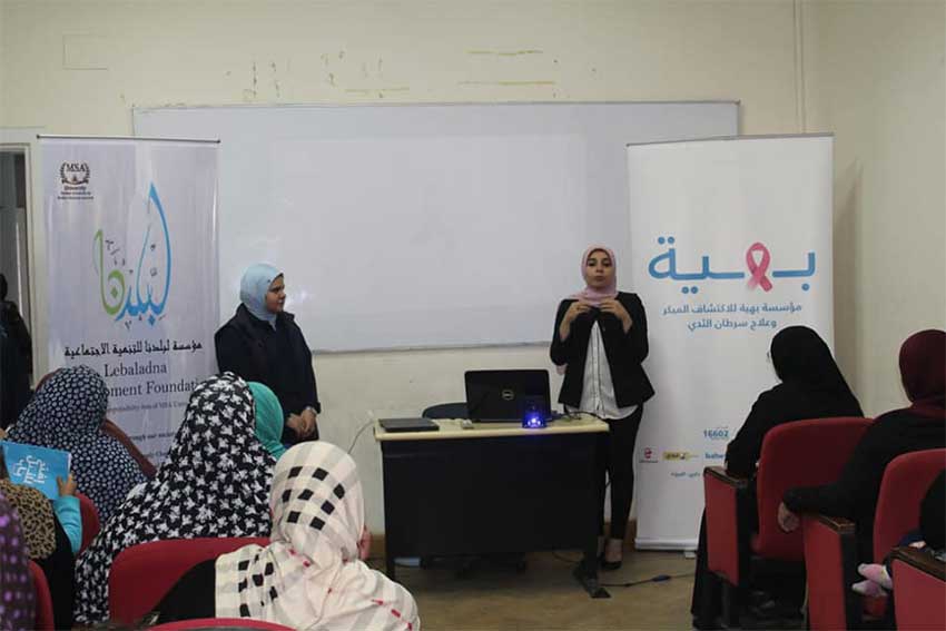Bahya breast cancer awareness session